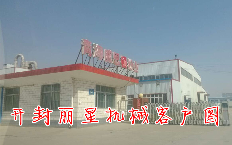 青海威思頓薯業(yè)科技有限責(zé)任公司