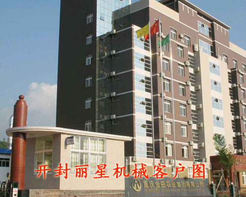 重慶金田農(nóng)業(yè)開(kāi)發(fā)有限公司
