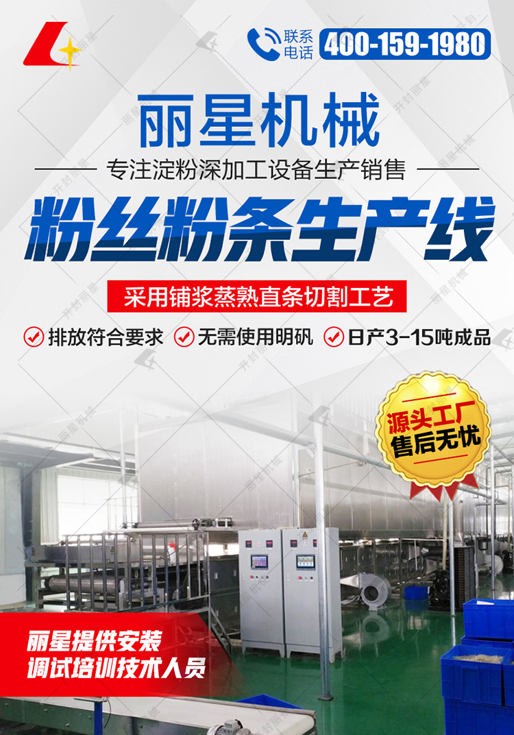 水印8.3修改開封市麗星機械設(shè)備有限公司_r1_c1.jpg